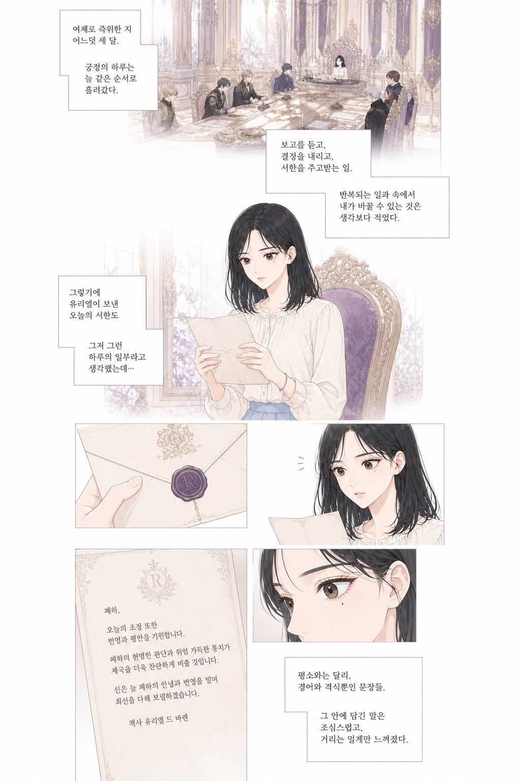 한 컷만 다시 그리기